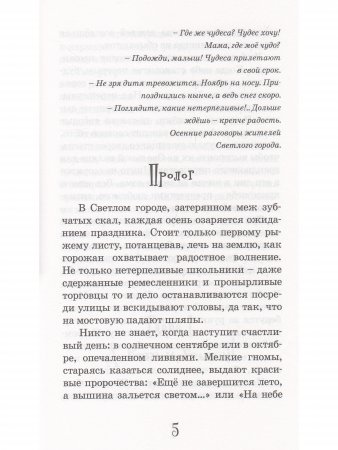 Крылатый лев