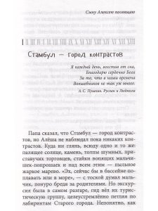 Византийские каникулы