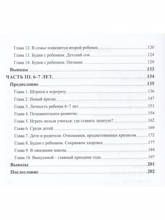 Портрет ребенка, живущего рядом со мной