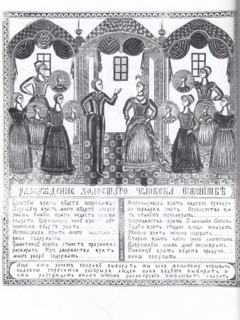 Книга Русская свадьба