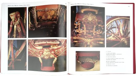 Старинные экипажи (подарочное издание)