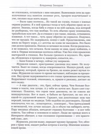 Сквозь зеркала и отражения. Антология Живой Литературы (АЖЛ)