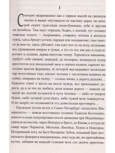 Лишенные родины