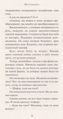 Брузунданга