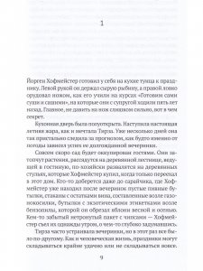 Тирза