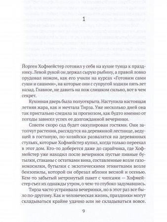 Тирза