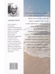 Что движет человеком? Экзистенциально-аналитическая теория эмоций