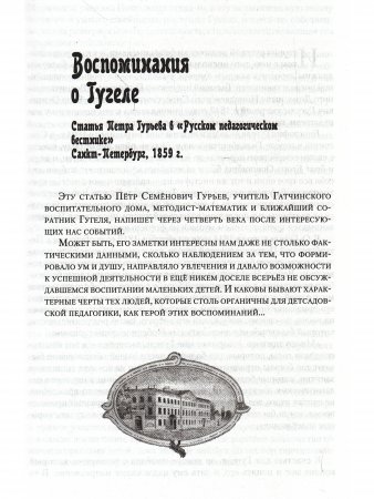 Детский сад. Дебют в России.