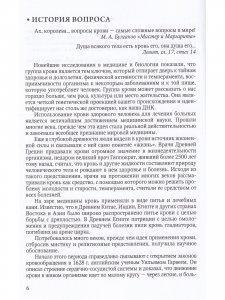 Группы крови: исследования и факты