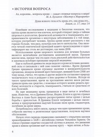 Группы крови: исследования и факты