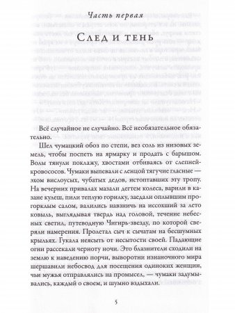 Кандель ф. Против неба на земле