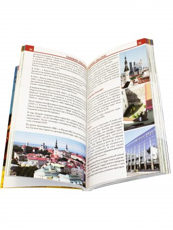Эстония в кармане