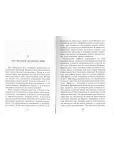 Как коровы стали бешеными