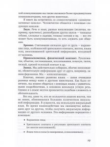 Интенсивное взаимодействие. Руководство.