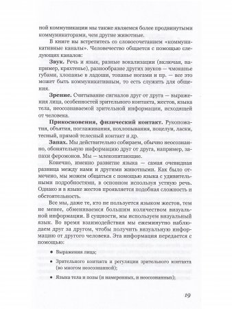 Интенсивное взаимодействие. Руководство. Интенсивное взаимодействие. Руководство.