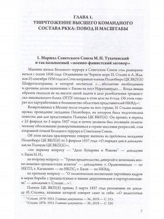 Книга «Малой кровью, могучим ударом!»: 22 июня 1941 года