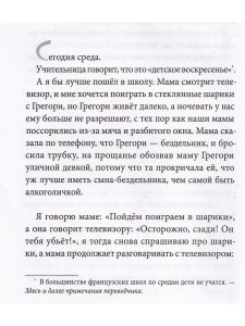 Я хотел убить небо. Автобиография Кабачка