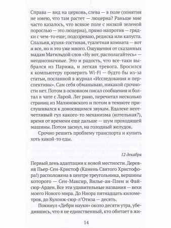 Ежегодный пир Погребального братства