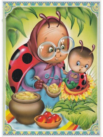 Потешки (лисенок с петухом)