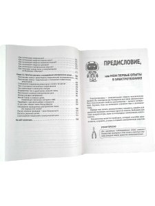 Электротехника. Просто о сложном