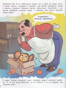 Наши любимые Герои. Чебурашка и крокодил Гена. Книга