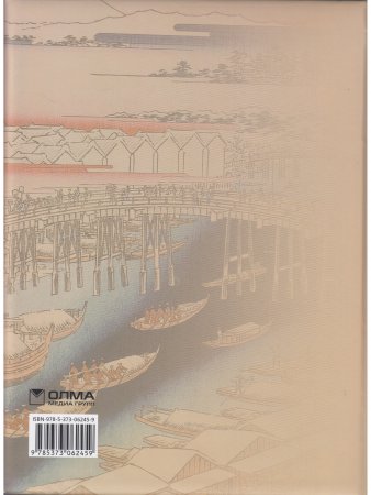 Русские в Японии. В конце 1853 и в начале 1854 годов