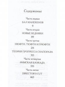 Сон льва