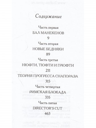 Сон льва