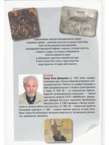 Евреи на марках и открытках. Часть 2.