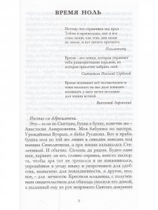 Время ноль