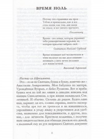 Время ноль