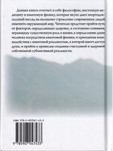 Пожалуйста, не меняйте этот мир. Меняйте свою реальность