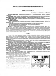 Дошкольникам о блокаде Ленинграда 6-7 лет. Учебно-наглядное пособие. ФГОС.