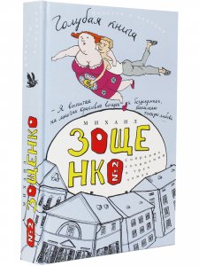 Голубая книга  Сборник Том 2
