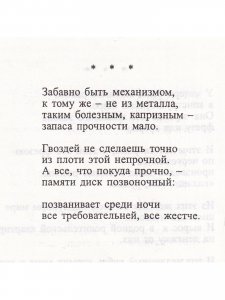Жесткий диск