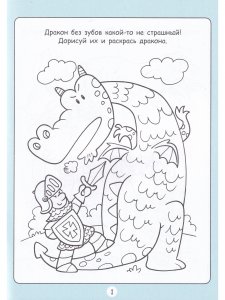 Драконы, викинги и веселая компания