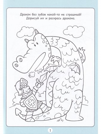 Драконы, викинги и веселая компания