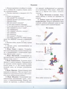 Автоматизация произношения звука [Л] в словах, словосочетаниях и предложениях у детей с тяжелыми нар