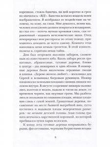 Пересечение