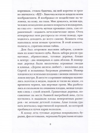 Пересечение