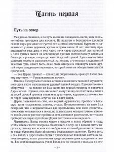 Человек мира. Самодержавный аферист