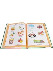 Жукова М.А. Как развивать ребенка от 0 до 5 лет