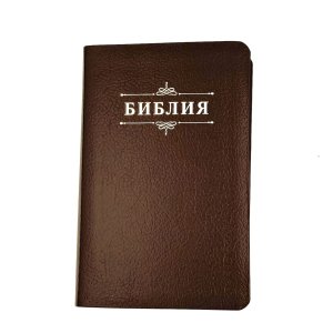 Библия 048 код 25048-17 дизайн "Библия с вензелем", кожаный пер., цвет коричневый пятнистый