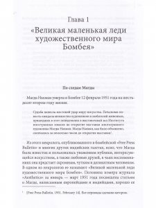 Магда нахман. Художник в изгнании