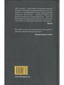 Укус ангела