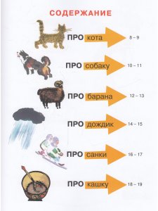 Про что внутри - прочти, посмотри!