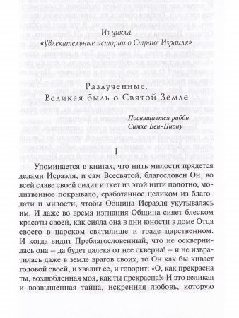 Новеллы