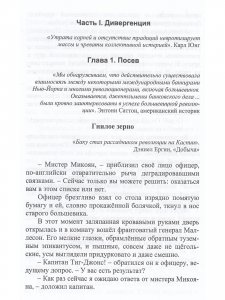 Кувырок Луны. Подсматривая в прошлое