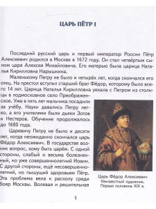 Детям о Петропавловской крепости Санкт-Петербурга
