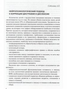 Практическая нейропсихология. Опыт работы с детьми, испытывающими трудности в обучении